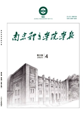 南京体育学院学报杂志